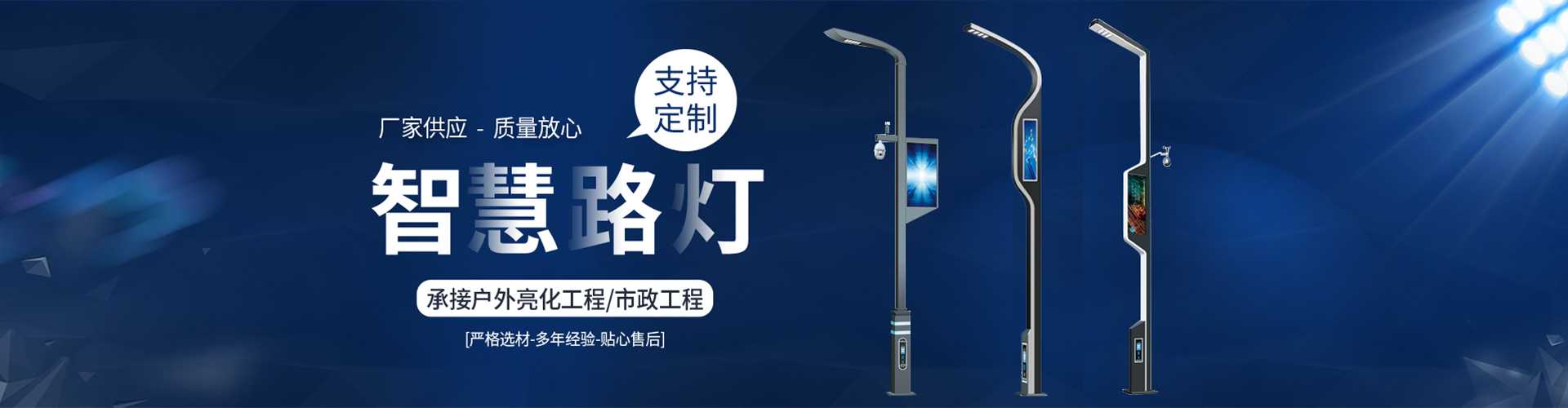 东河区太阳能路灯定制厂家