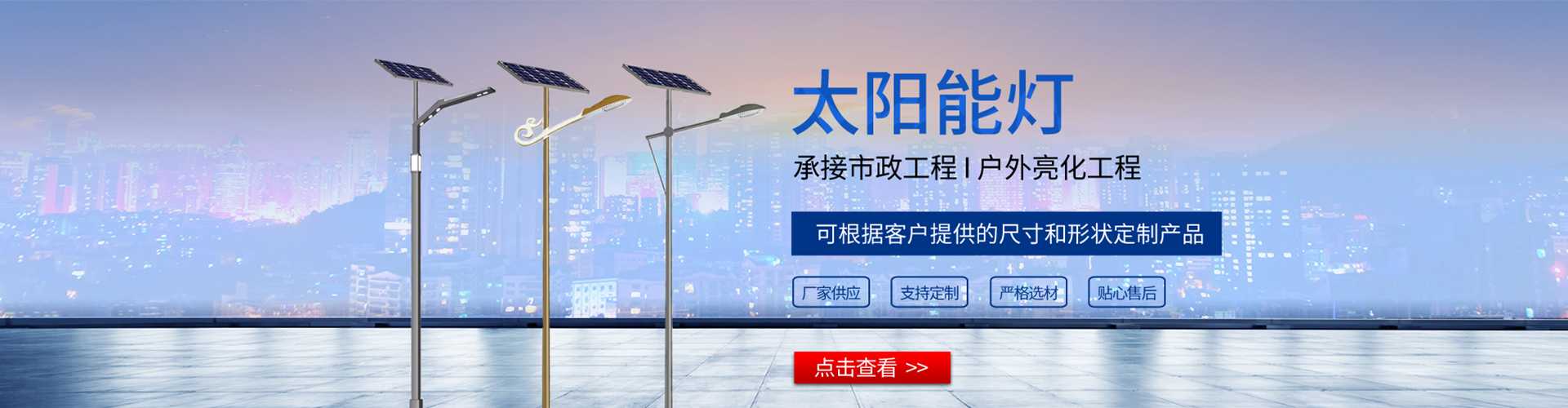 东河区太阳能路灯哪家好