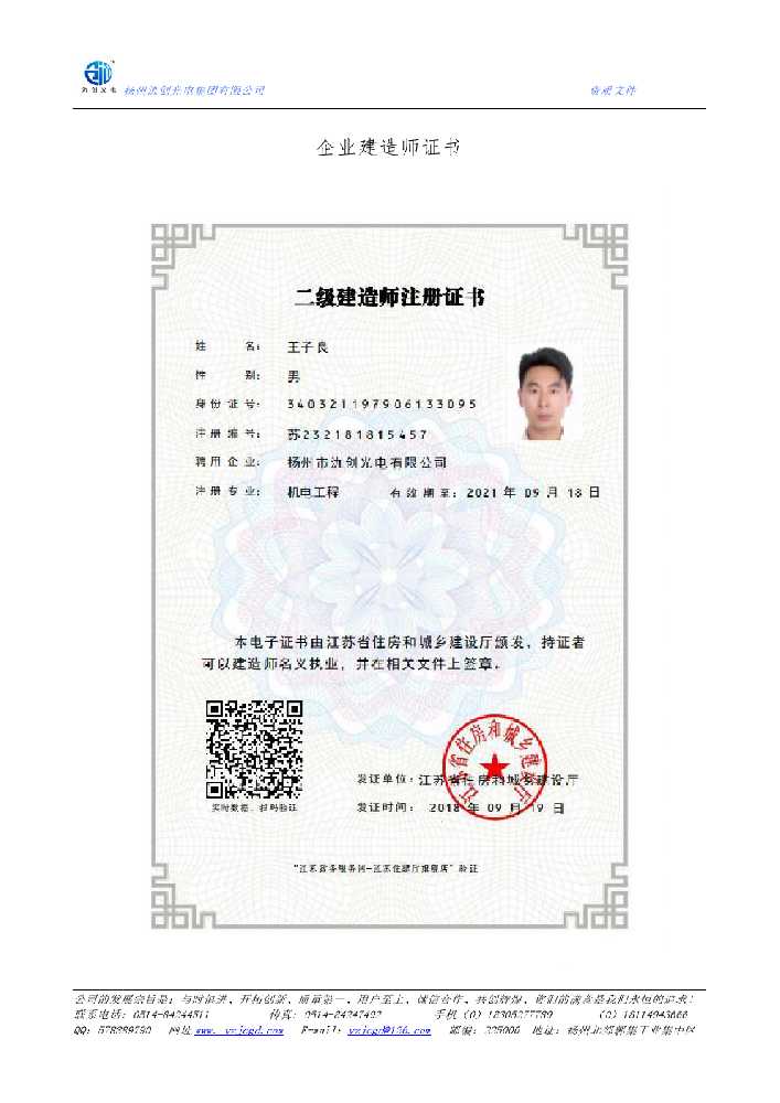 东河区企业建造师证书
